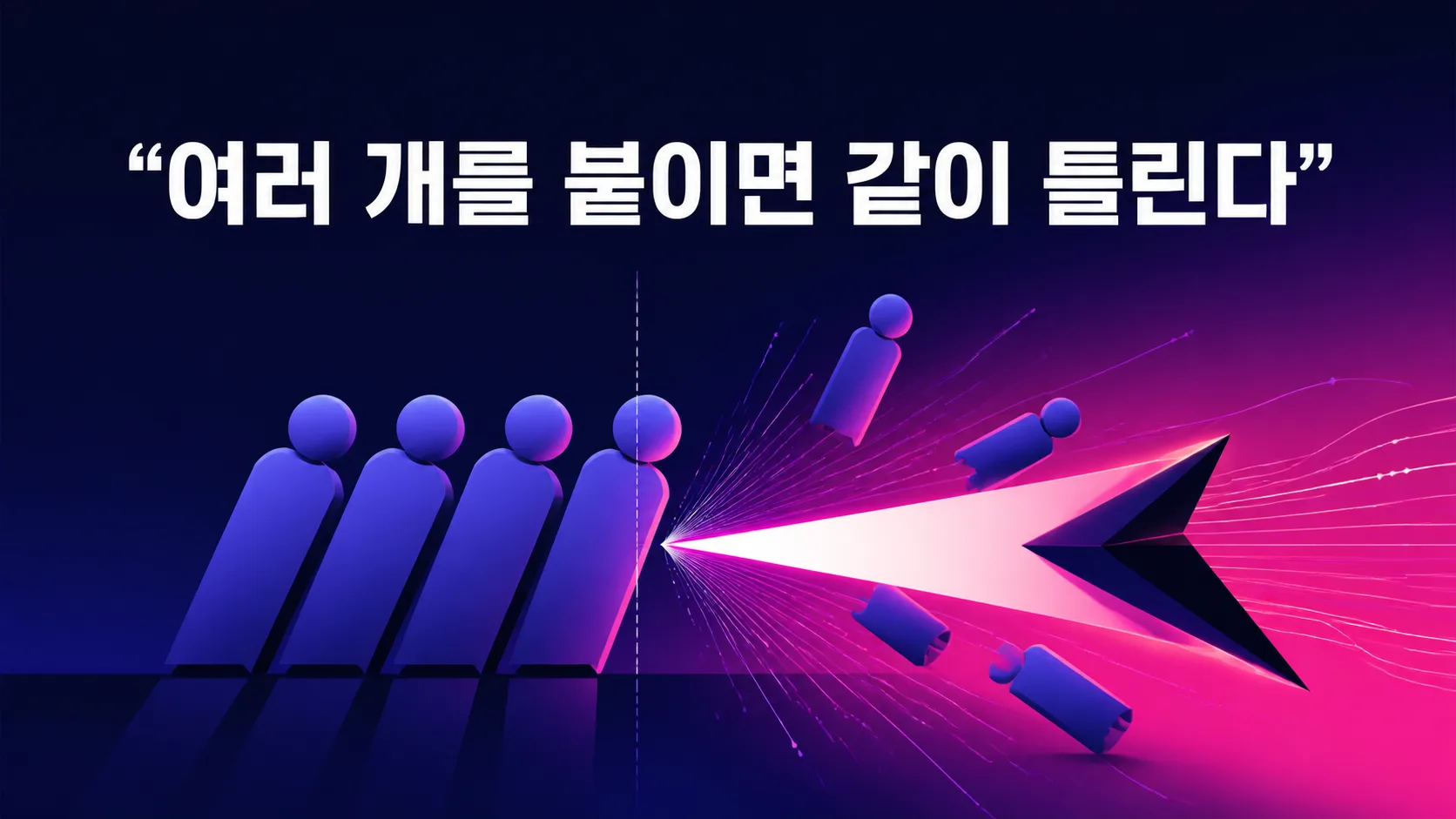 여러 개의 AI 에이전트가 서로의 결과물을 검증하고 반박하며 하나의 해답을 만들어 가는 구조를 나타낸 일러스트