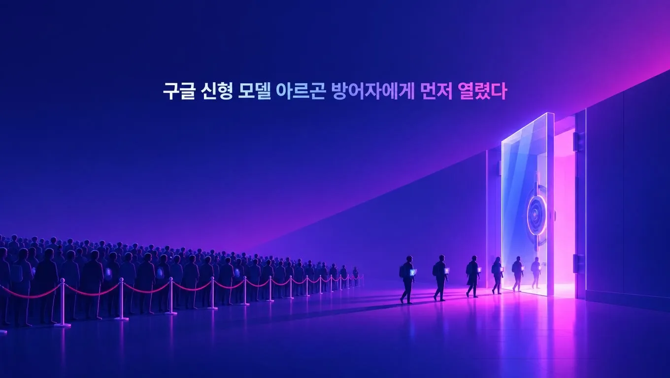 빽빽한 군중이 붉은 줄 뒤에 서 있고, 배지를 든 소수의 실루엣만 열린 유리 금고 문 안으로 들어가는 장면을 그린 인디고·푸시아 톤 일러스트