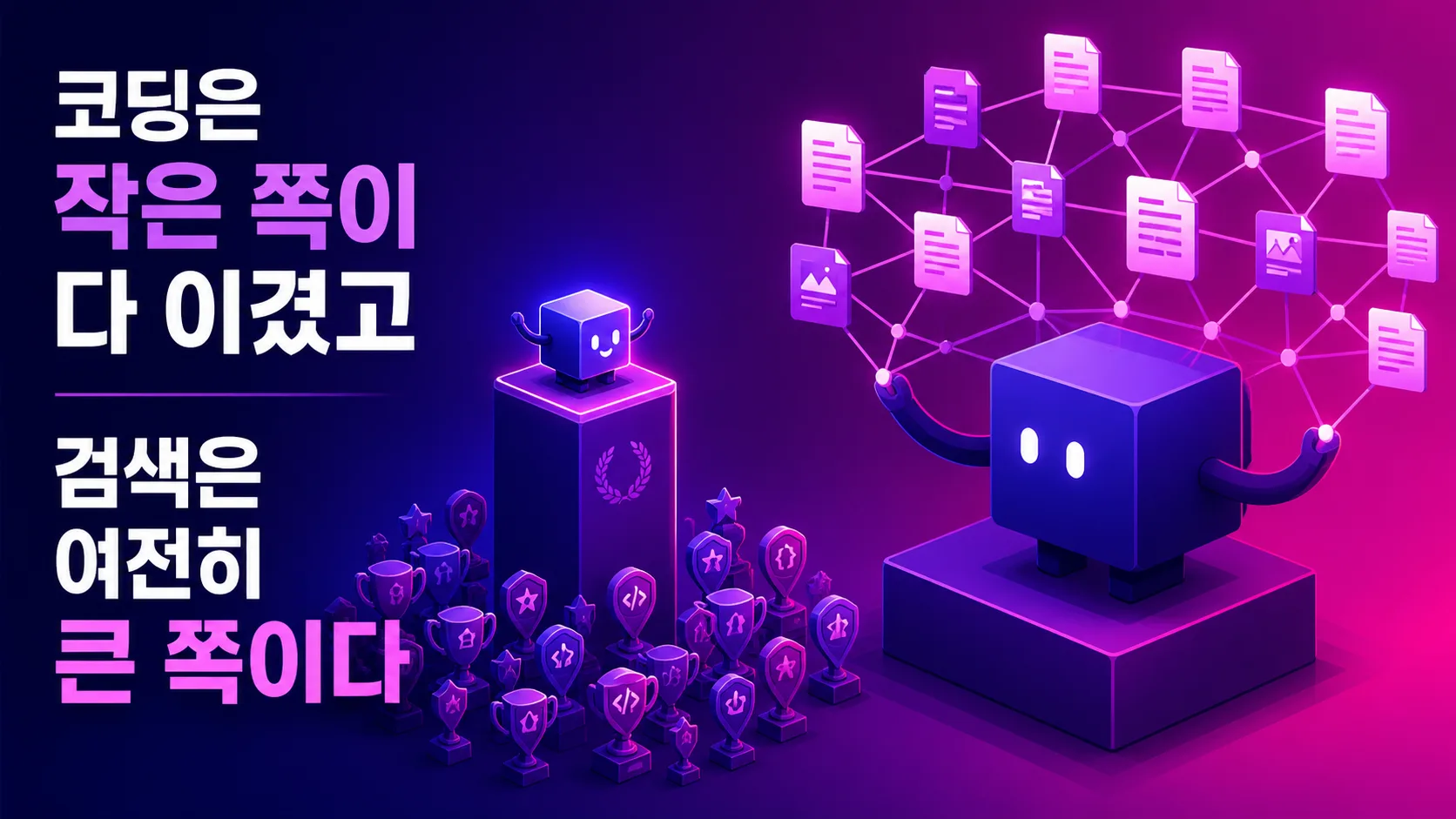 작은 모델이 코딩 과제만 골라 크게 앞서고 검색·추론 과제에서는 큰 모델에 밀리는 구조